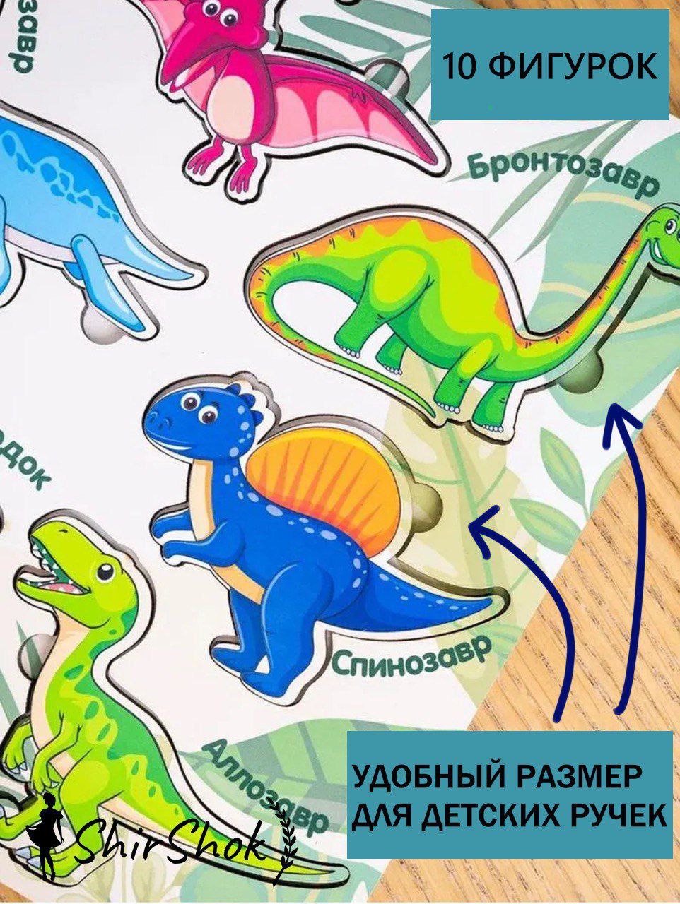 Пазл ShirShok Рамка-вкладыш Динозавры деревянный - фото 3