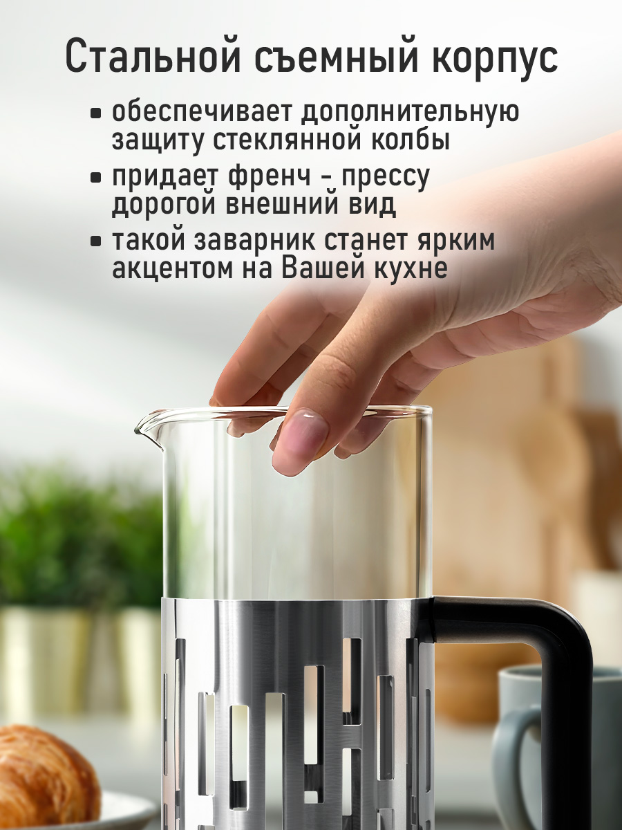Френч-пресс для кофе MARTA MT-GD3913A - фото 4