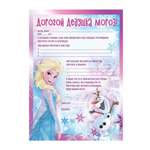 Набор для творчества Magic Time Письмо Деду Морозу
