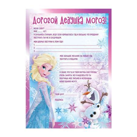 Набор для творчества Magic Time Письмо Деду Морозу