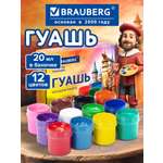 Краски гуашь Brauberg 12 цв.