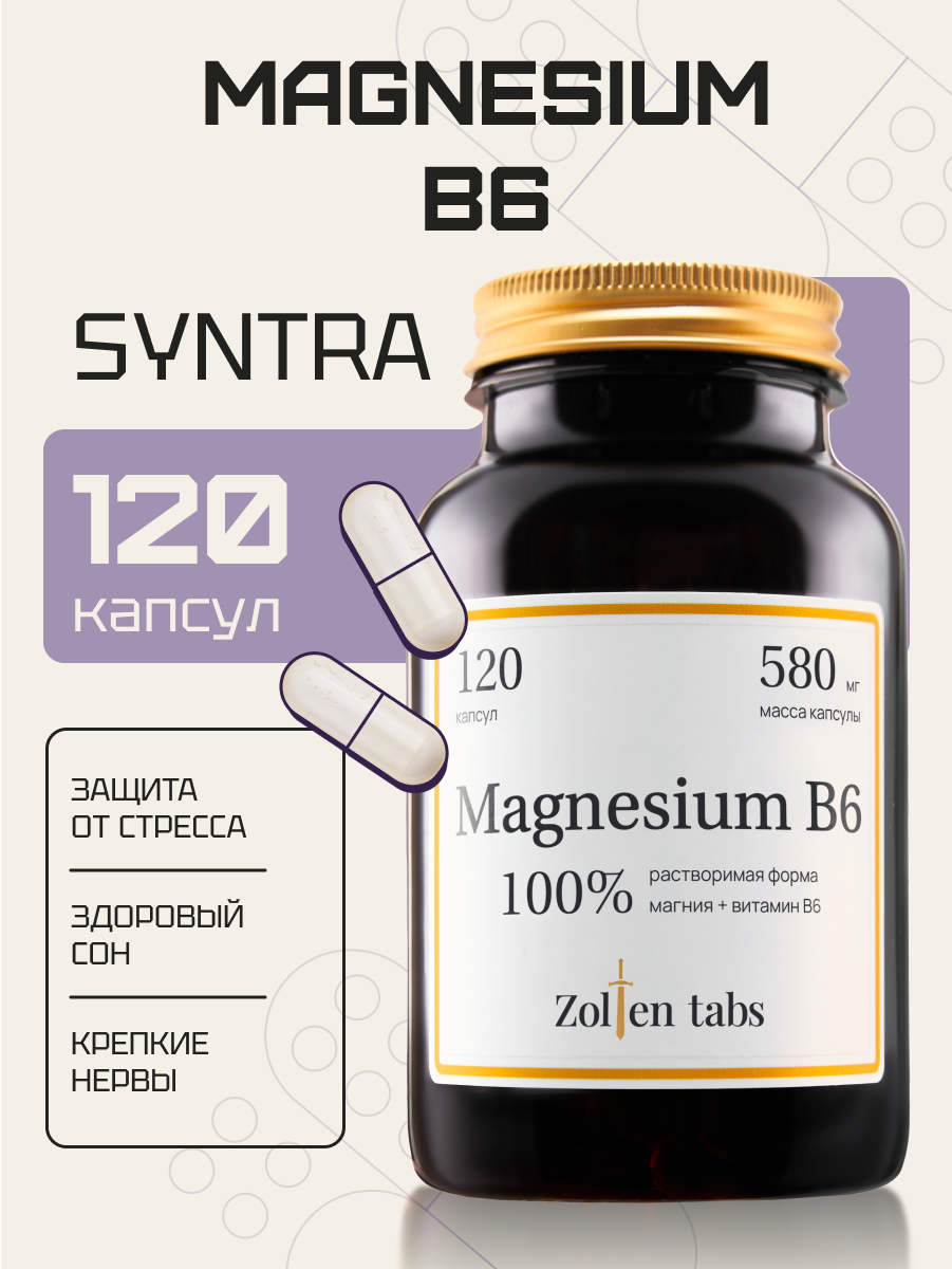 БАД Zolten Tabs минеральный комплекс цитрата магния B6 120 капсул - фото 1