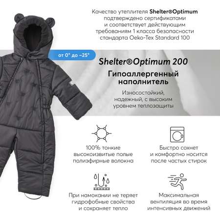 Комбинезон Happy Baby
