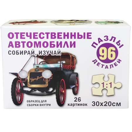 Пазл РУЗ Ко классический