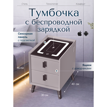 Тумба ExzoHome Смарт (серый)
