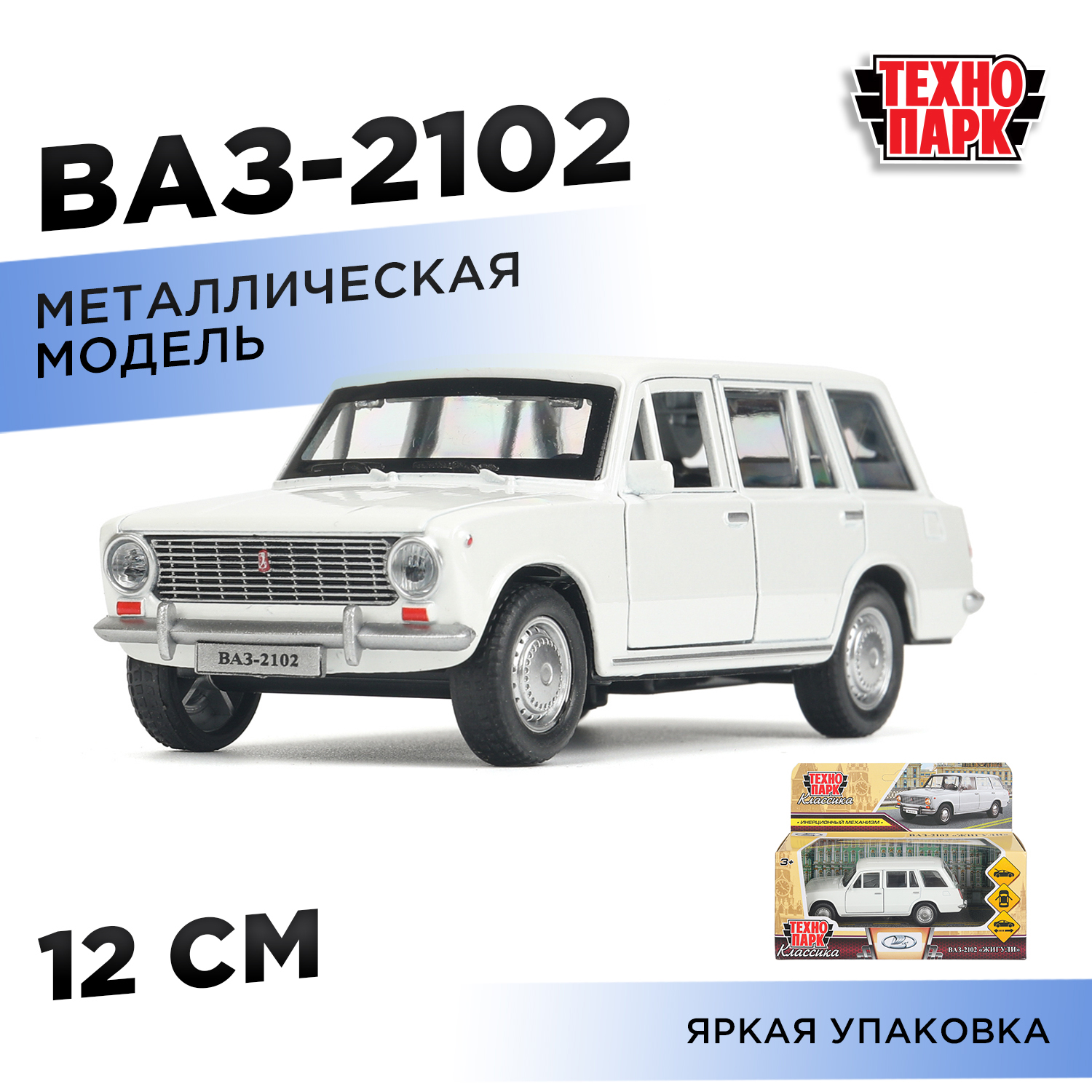 Автомобиль Технопарк ВАЗ 2102 405081 - фото 1