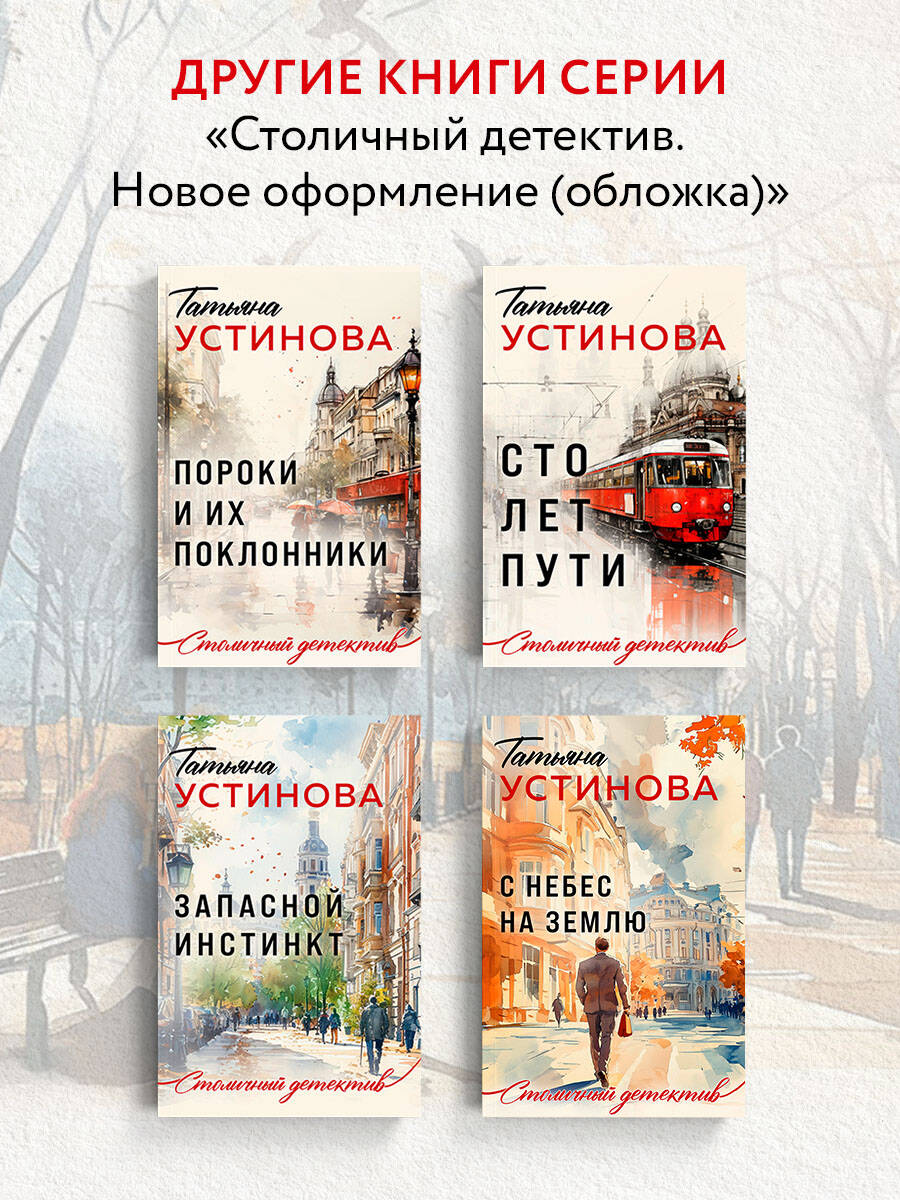 Книга Эксмо Неразрезанные страницы - фото 4