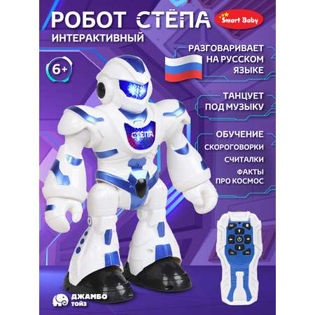 Робот РУ AUTODRIVE Стёпа