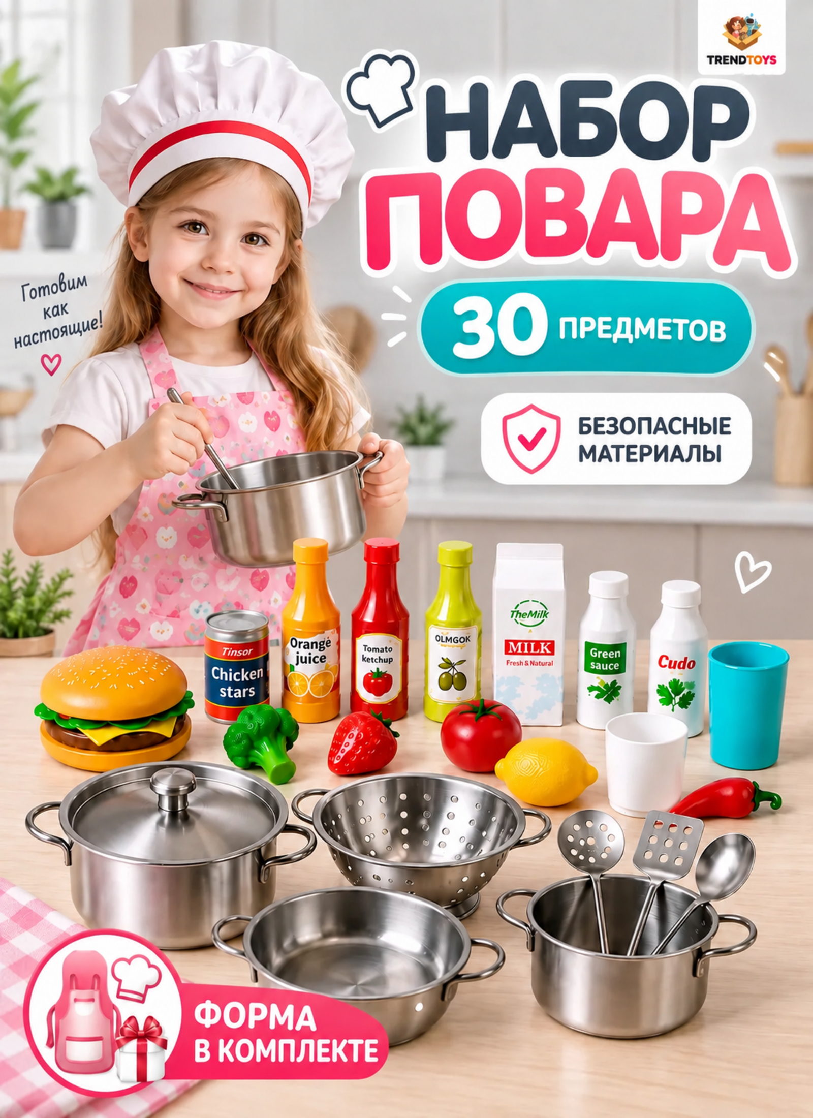 Изображение товара Игрушечная посуда TrendToys для маленьких поваров с 30 предметами