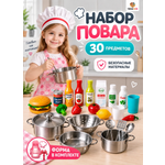 Игрушка TrendToys Металлическая посуда продукты 30 предм.