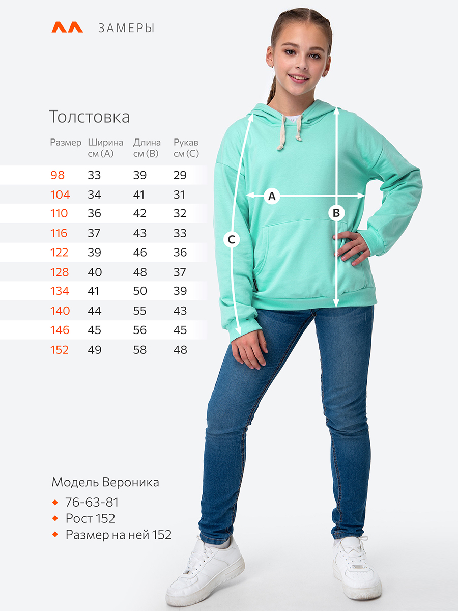 Худи HappyFox HF00158ментоловый - фото 2