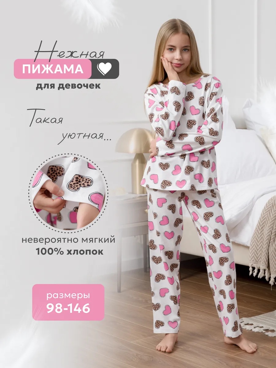Пижама NATIVIA ПДТ/сердечкилеопардрозовые - фото 2