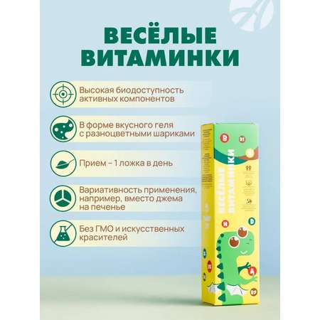 Весёлые витаминки Funny Vit Арт Лайф Комплекс витаминов и микроэлементов для роста и развития