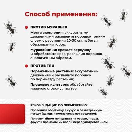 Отрава от муравьев и тли KOYO в саду и на даче 1 л