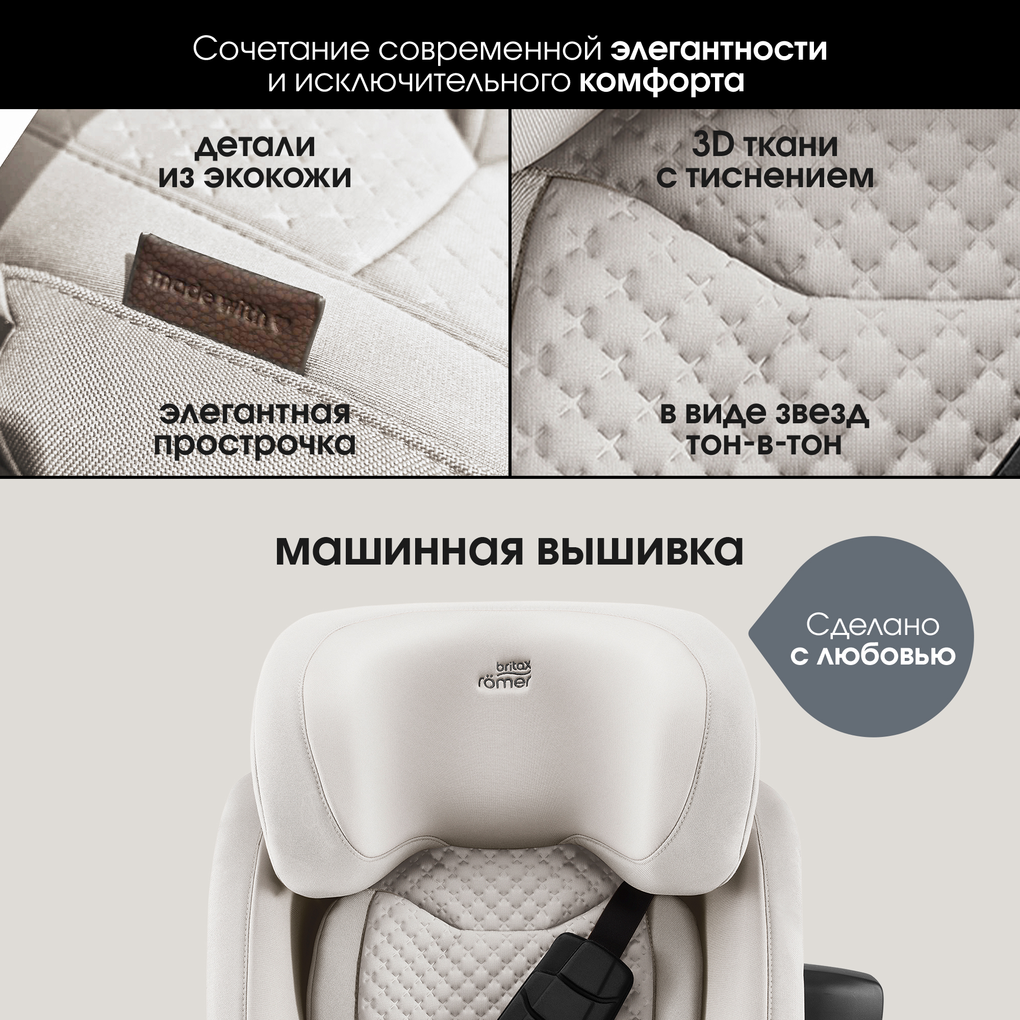 Автокресло Britax Roemer Advansafix Pro Lux Isofix 1/2/3 (9-36 кг) бежевый - фото 15