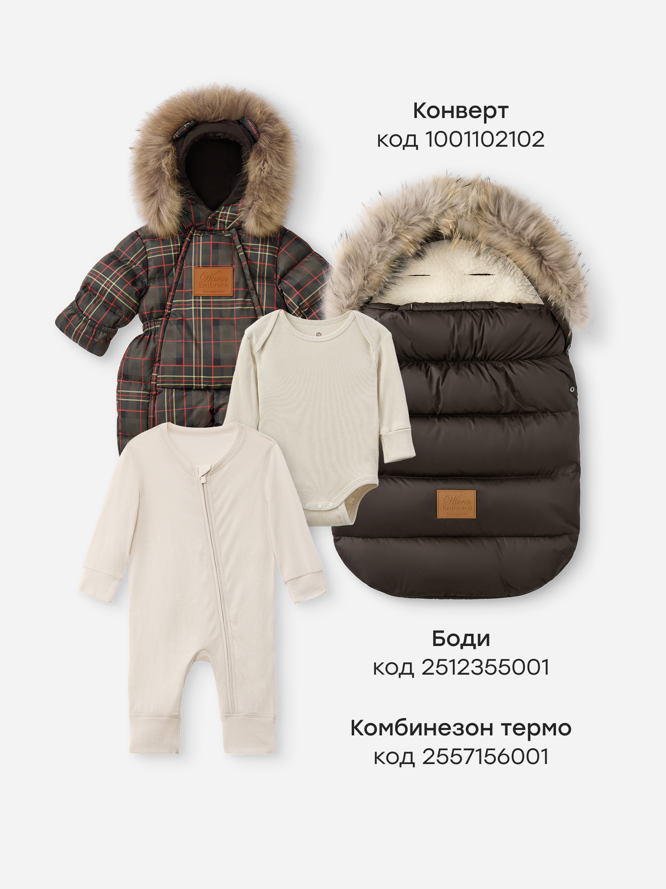 Комбинезон-трансформер Happy Baby 89144-0_dark chocolate (checkered) - фото 8