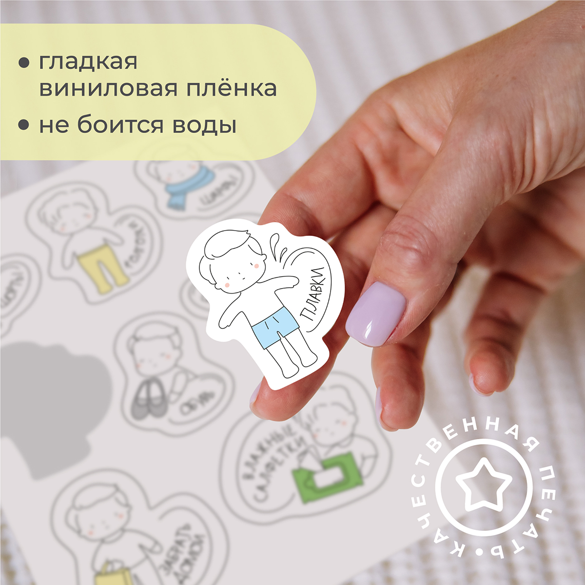 Наклейки Всё на местах 26 шт. - фото 7