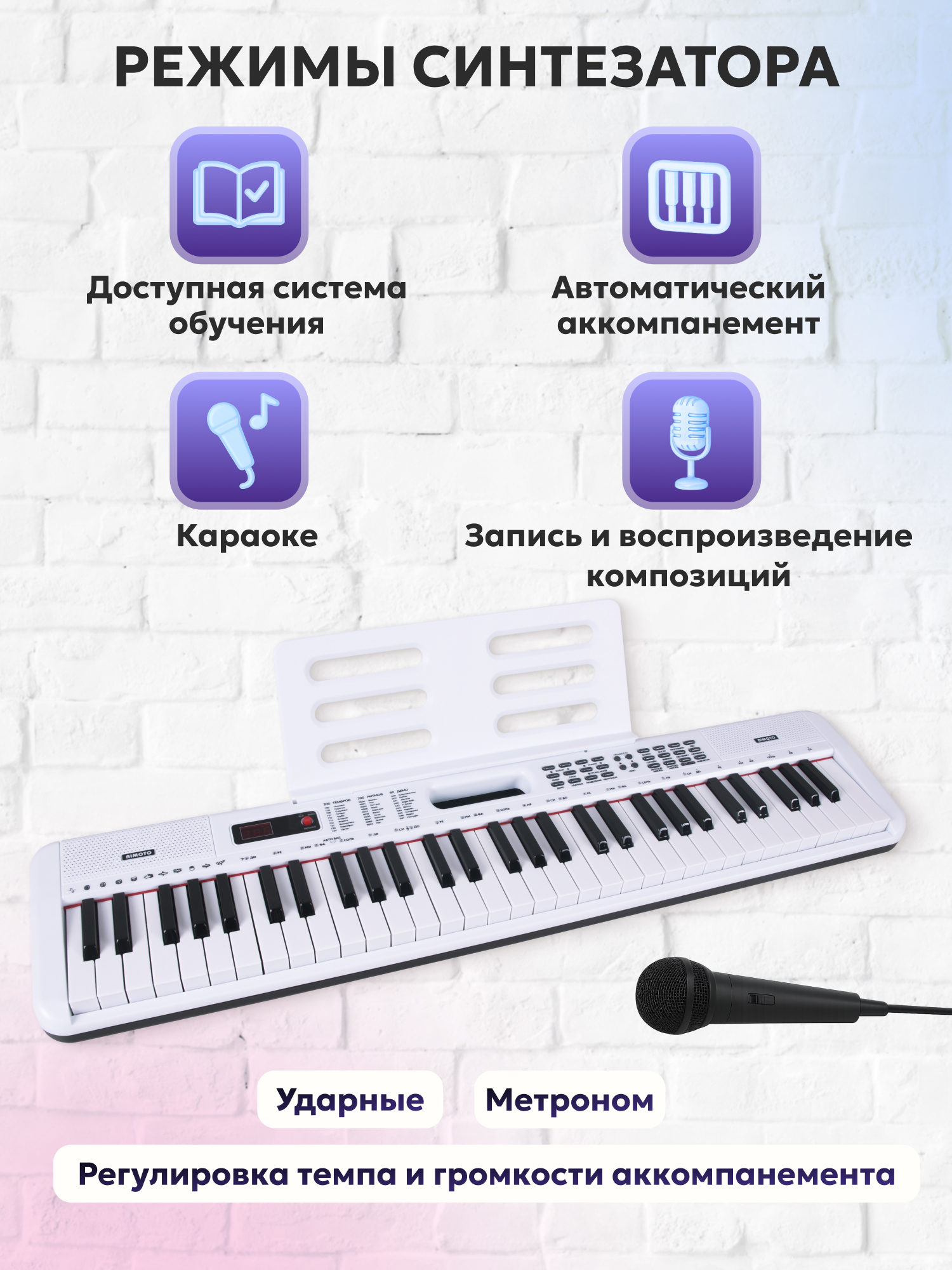 Игрушка музыкальная AIMOTO KidPiano Light синтезатор - фото 4