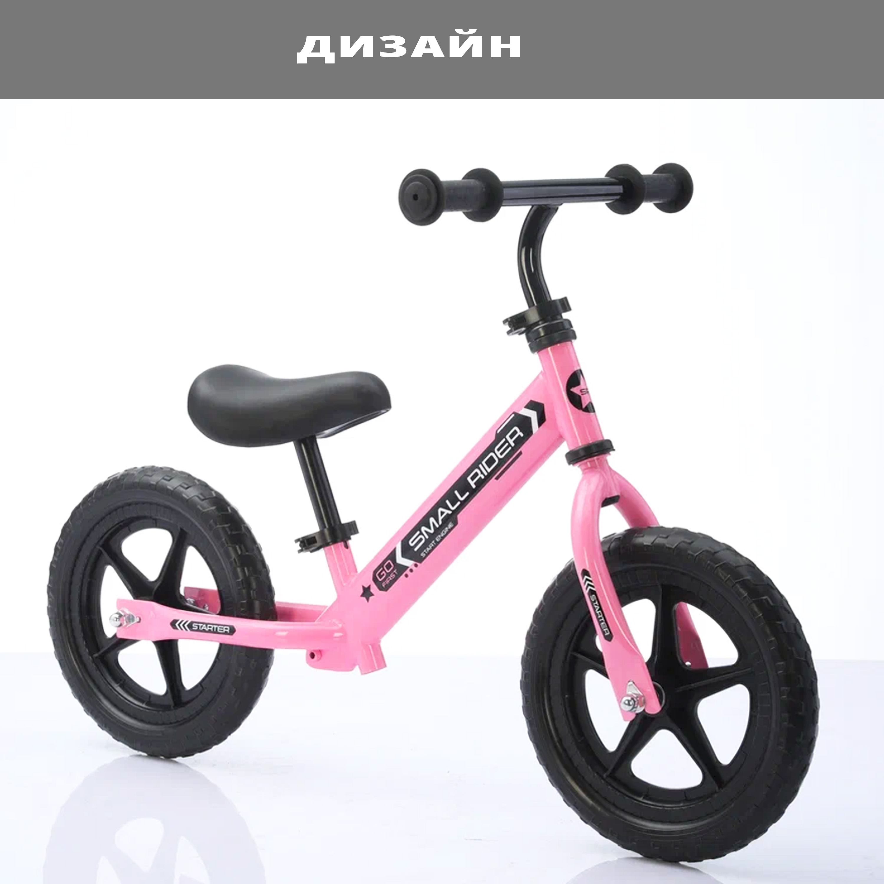 Двухколесный беговел Small Rider 12 дюймов - фото 5