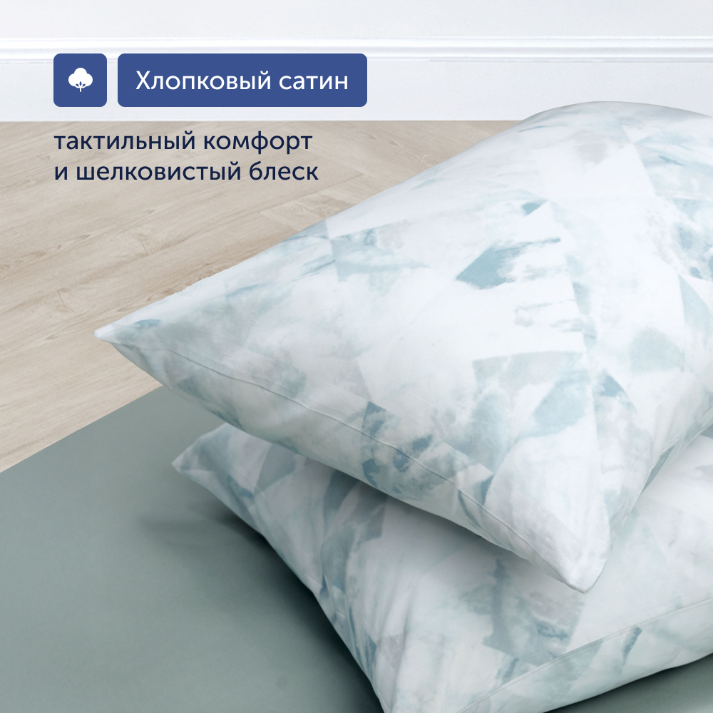 Комплект постельного белья 1,5-спальный buyson BuyMirage хлопковый сатин цвет Wind - фото 17