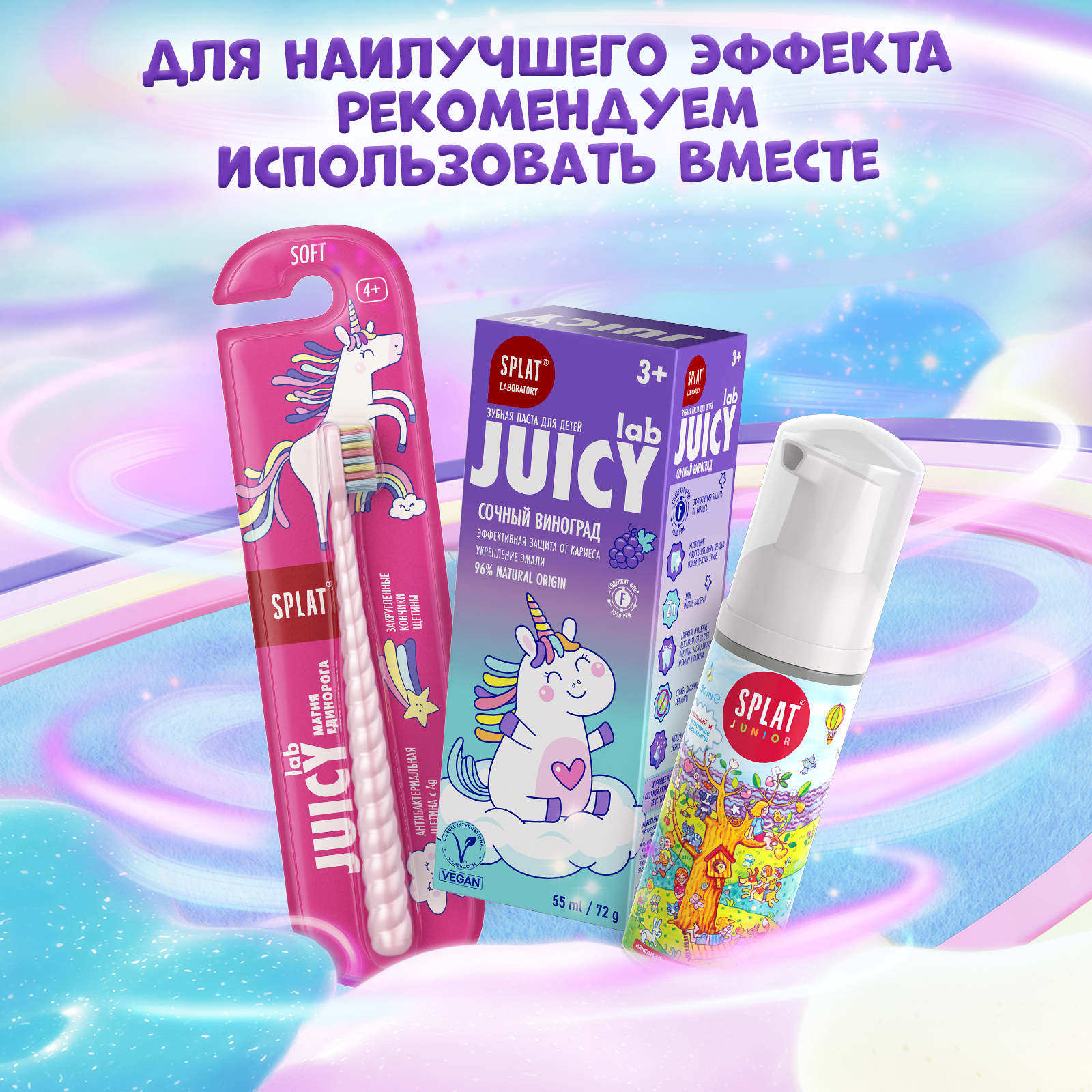 Зубная паста Splat с фтором ягодный - фото 9