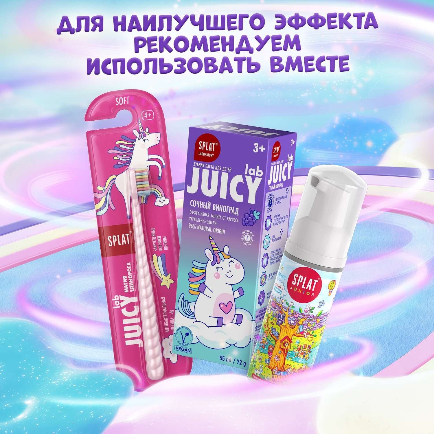 Зубная паста Splat с фтором ягодный - фото 9