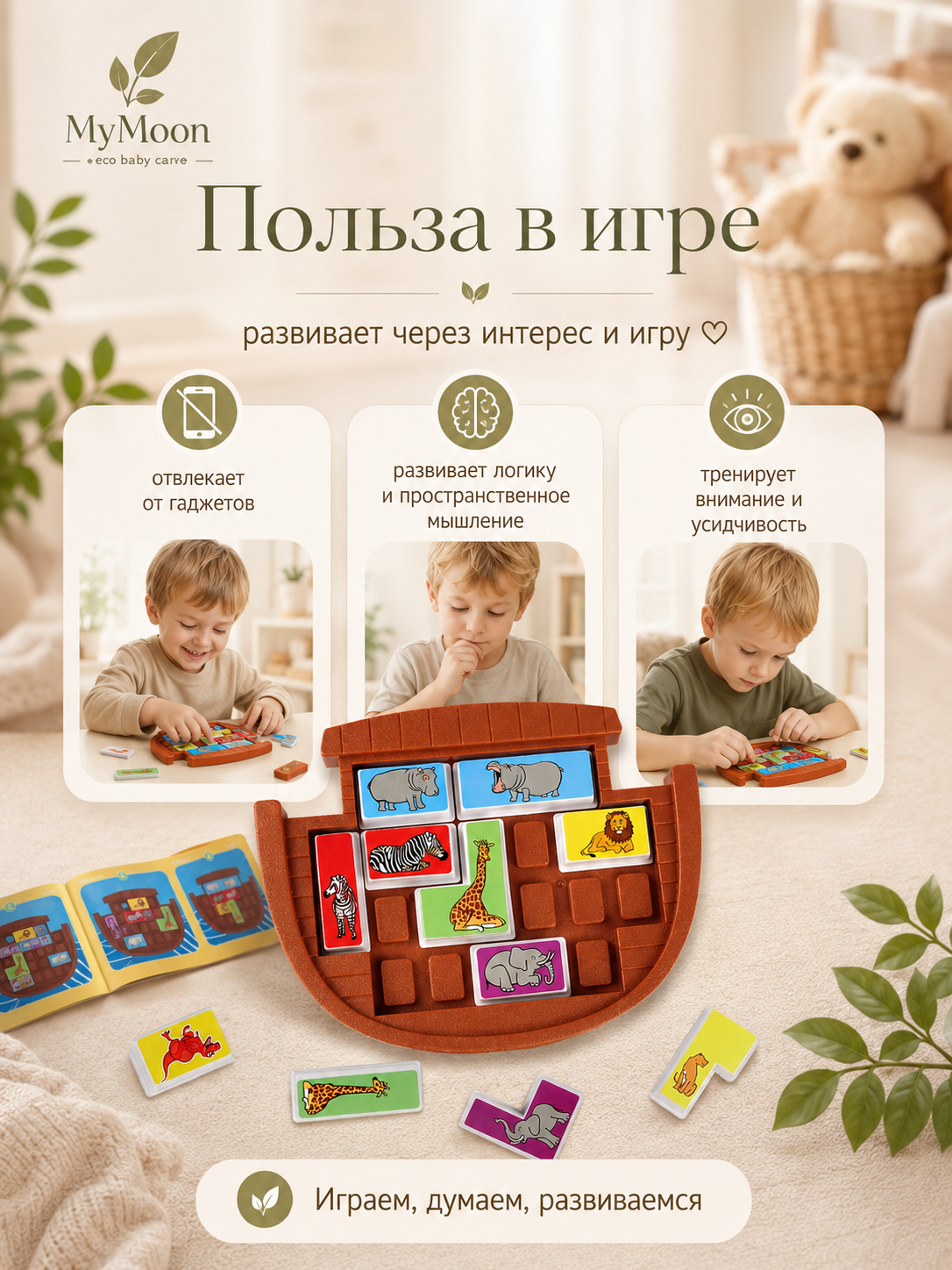 Игрушка MyMoon сортер - фото 3