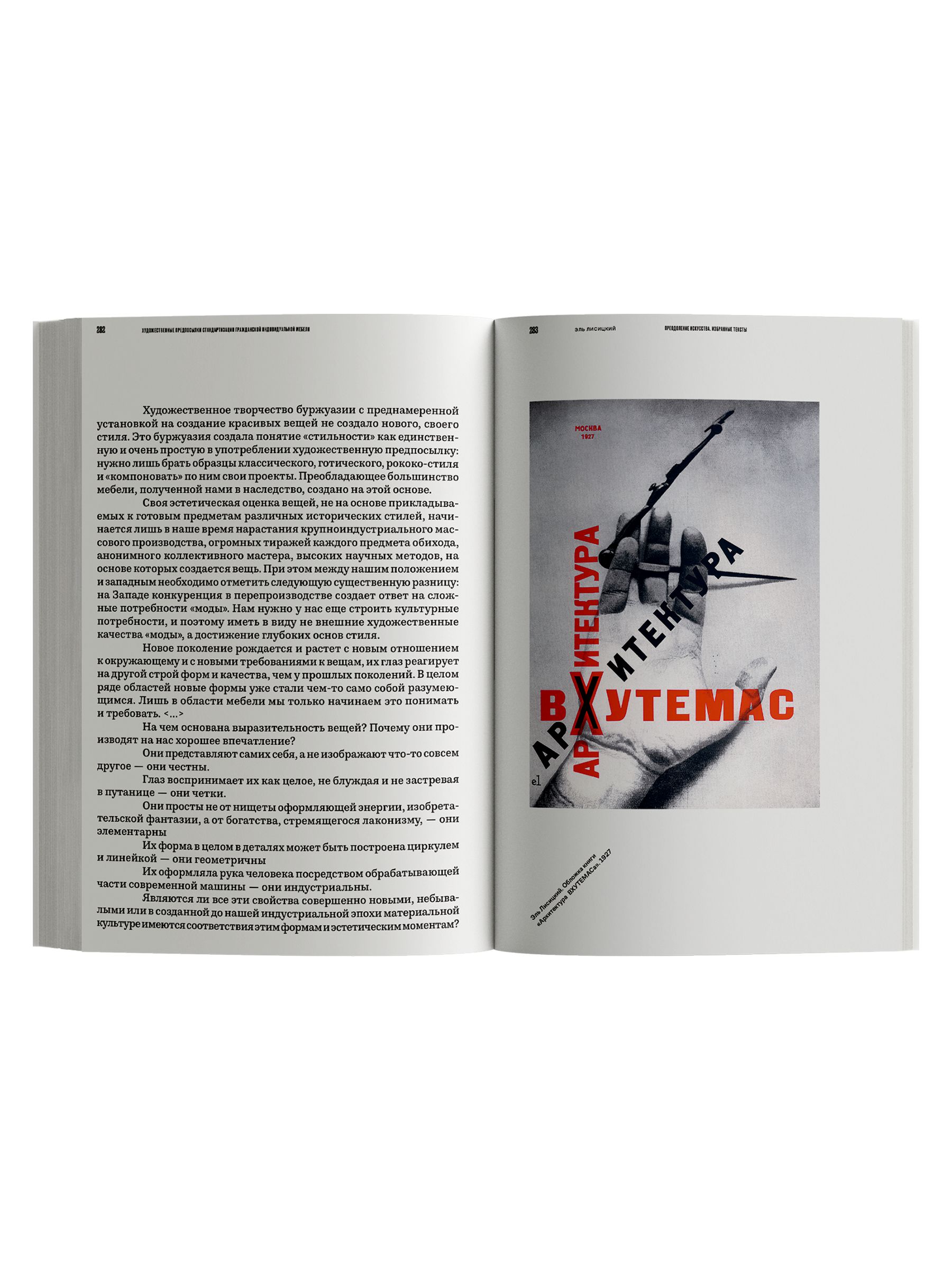 Книга Ad Marginem Преодоление искусства. Избранные тексты - фото 9