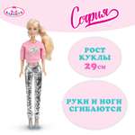 Кукла модельная Карапуз София высота 29 см