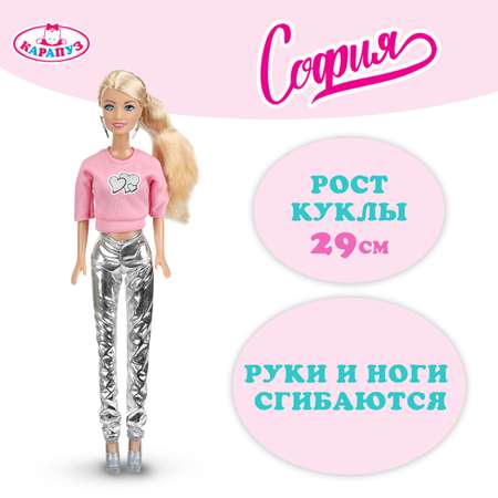 Кукла модельная Карапуз София высота 29 см
