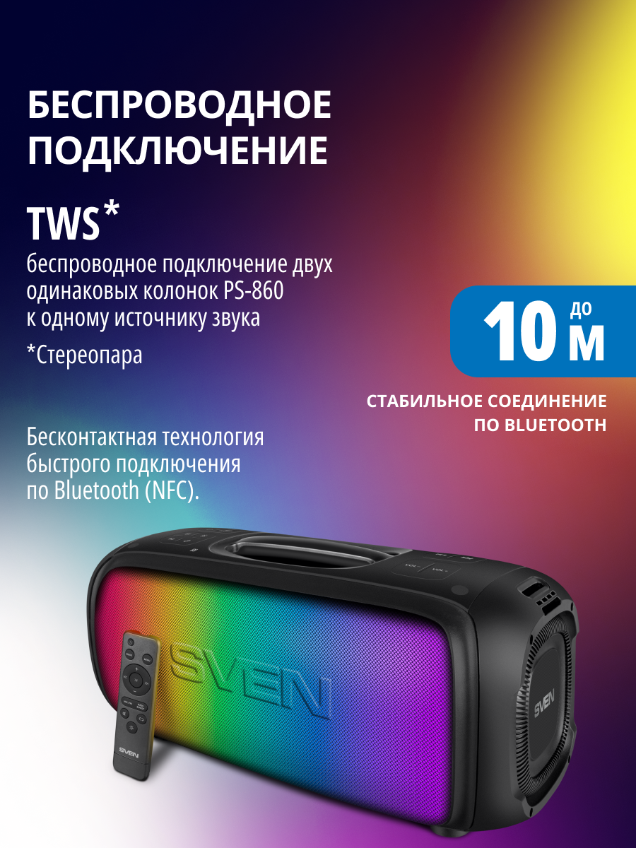 Колонка bluetooth SVEN PS-860 - фото 8