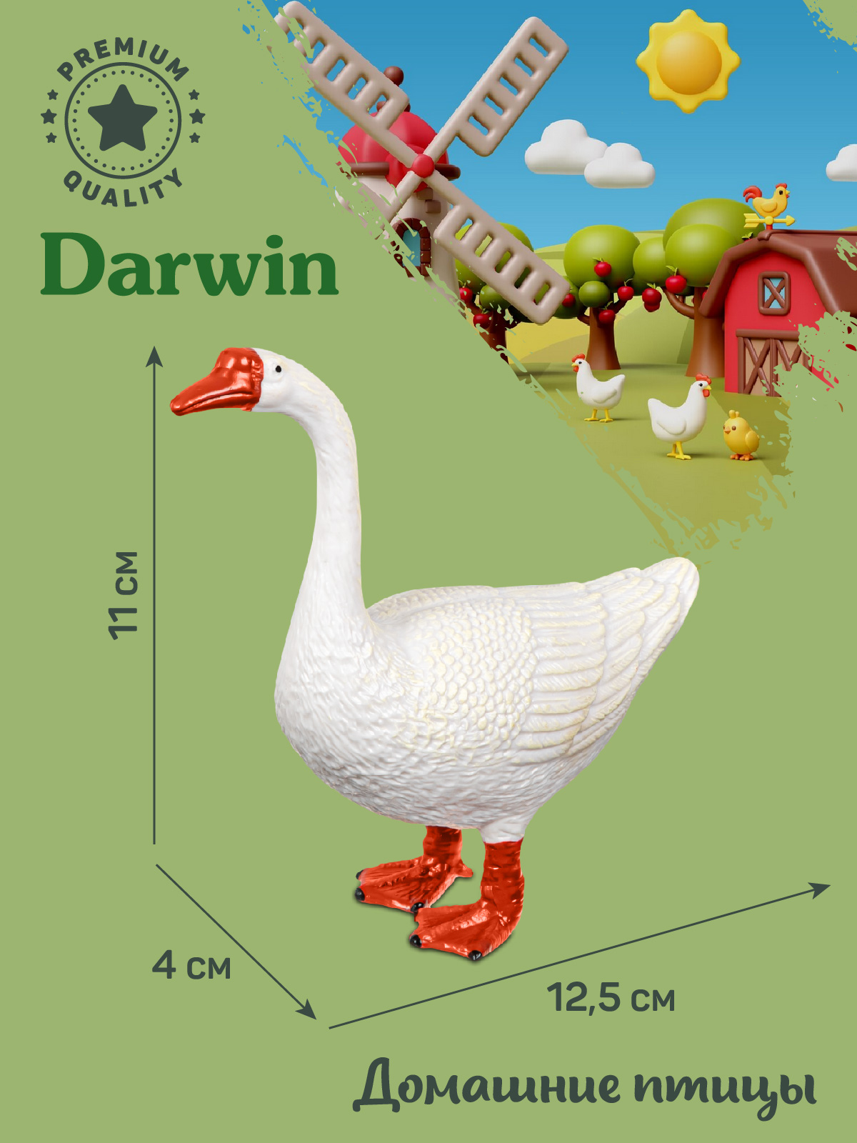 Фигурка DARWIN Животные Гусь - фото 3