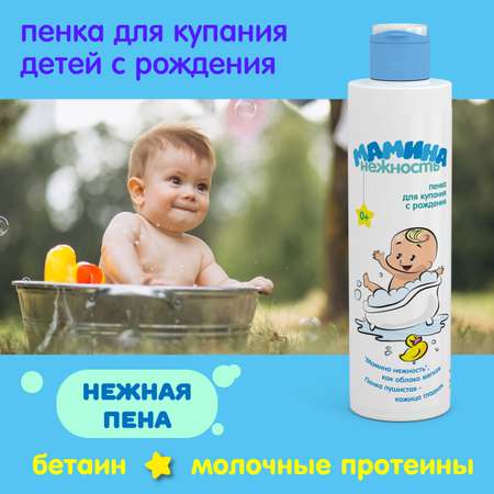Пена Мамина нежность 200 мл