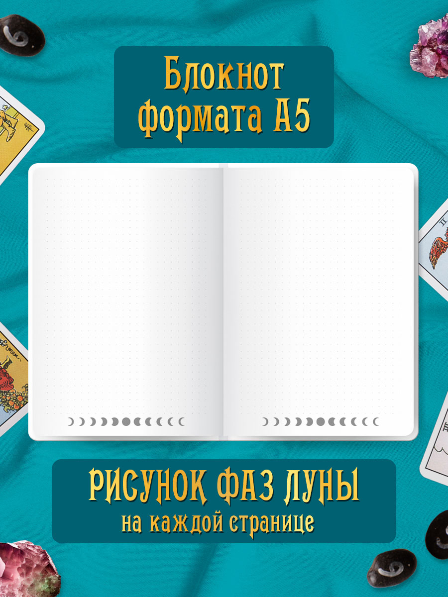 Блокнот Проф-Пресс в точку А5. Точкабук Magic 48 лист. - фото 4