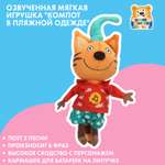 Мягкая игрушка Мульти Пульти котик Компот