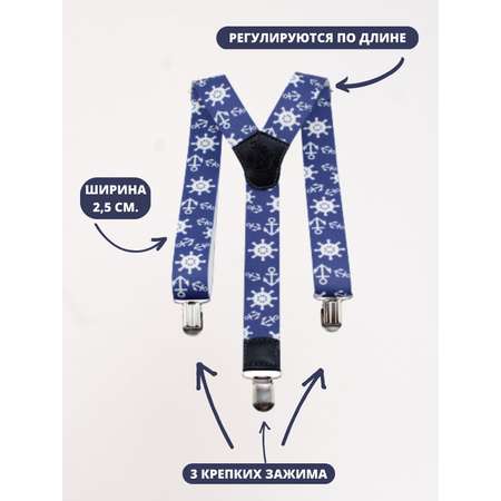 Подтяжки Stilmark