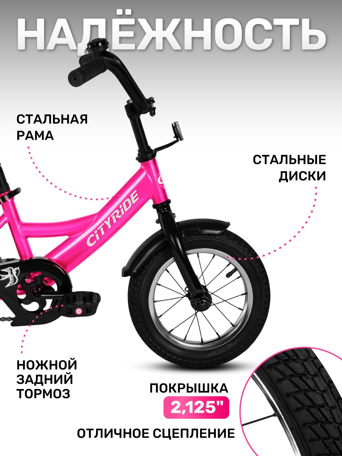 Двухколесный велосипед CITYRIDE 12 дюймов - фото 2