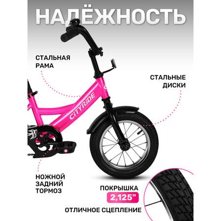 Двухколесный велосипед CITYRIDE 12 дюймов