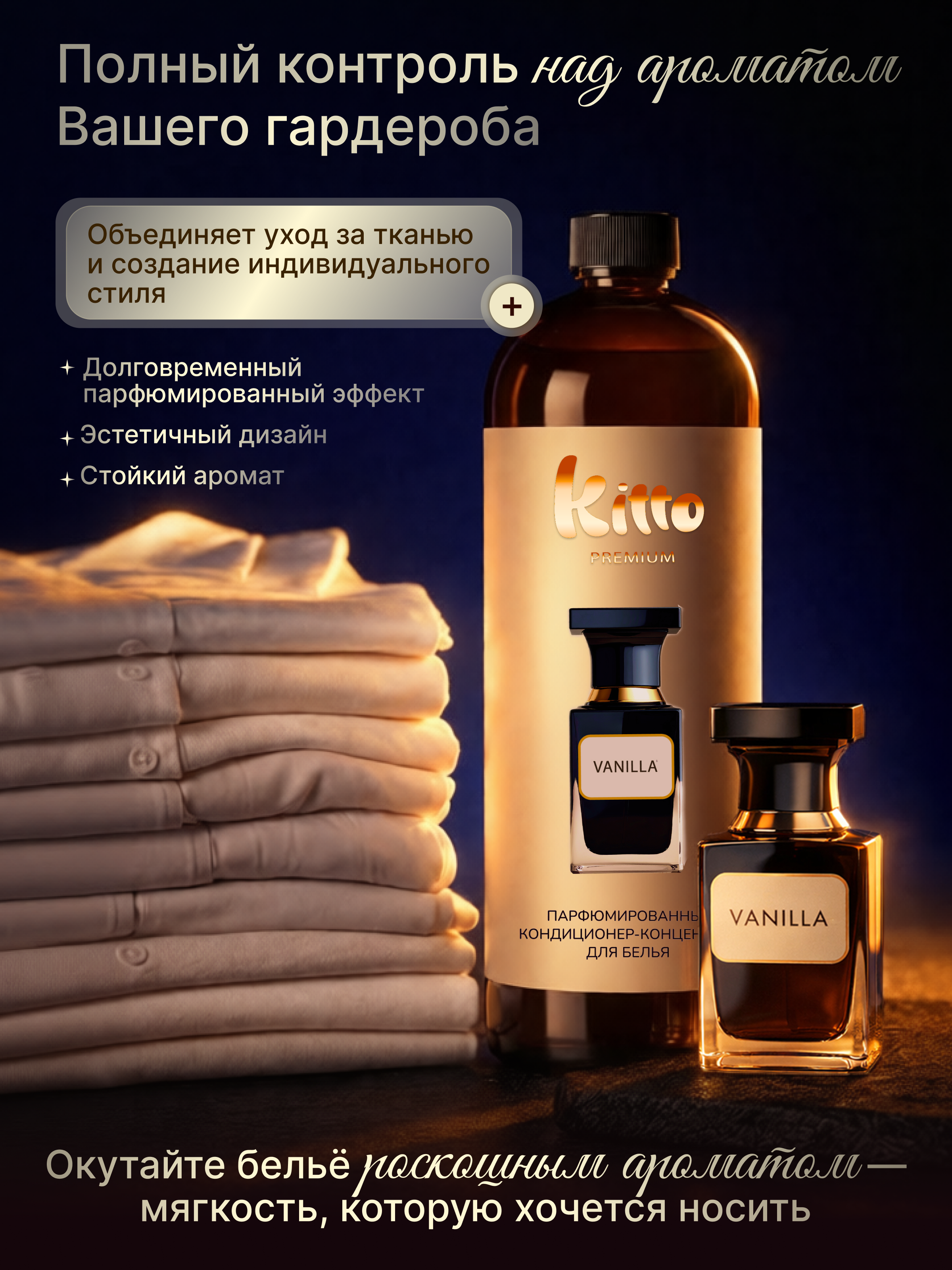 Кондиционер Ekitto - фото 2