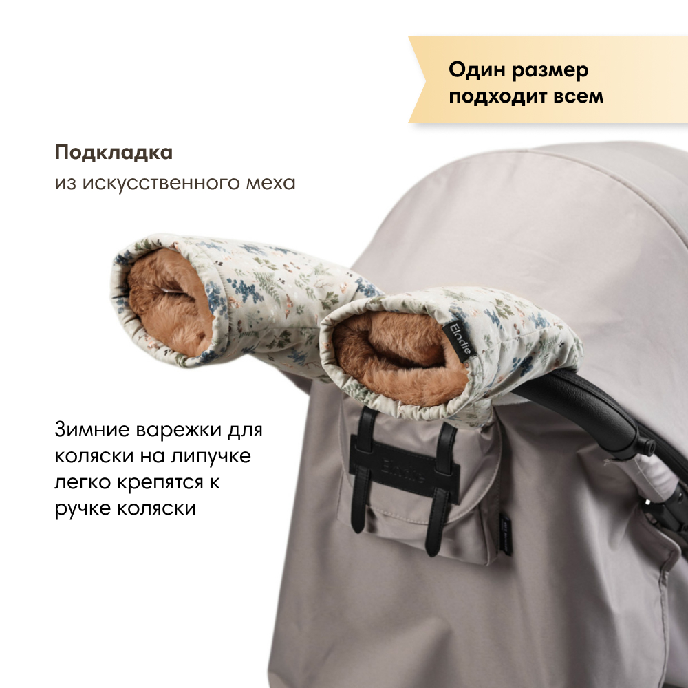 Муфта Elodie 50620209421NA - фото 3