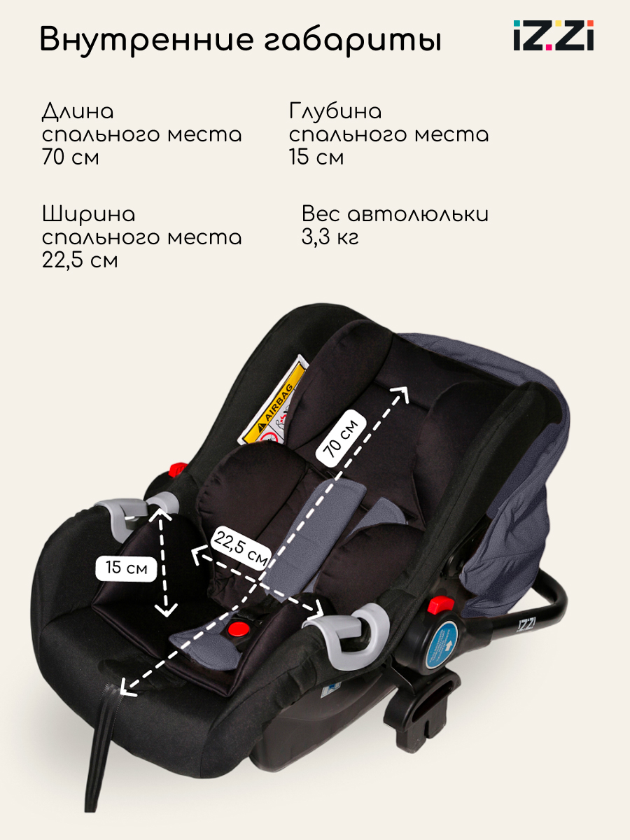 Коляска 3в1 iZZi Graphite серый - фото 14