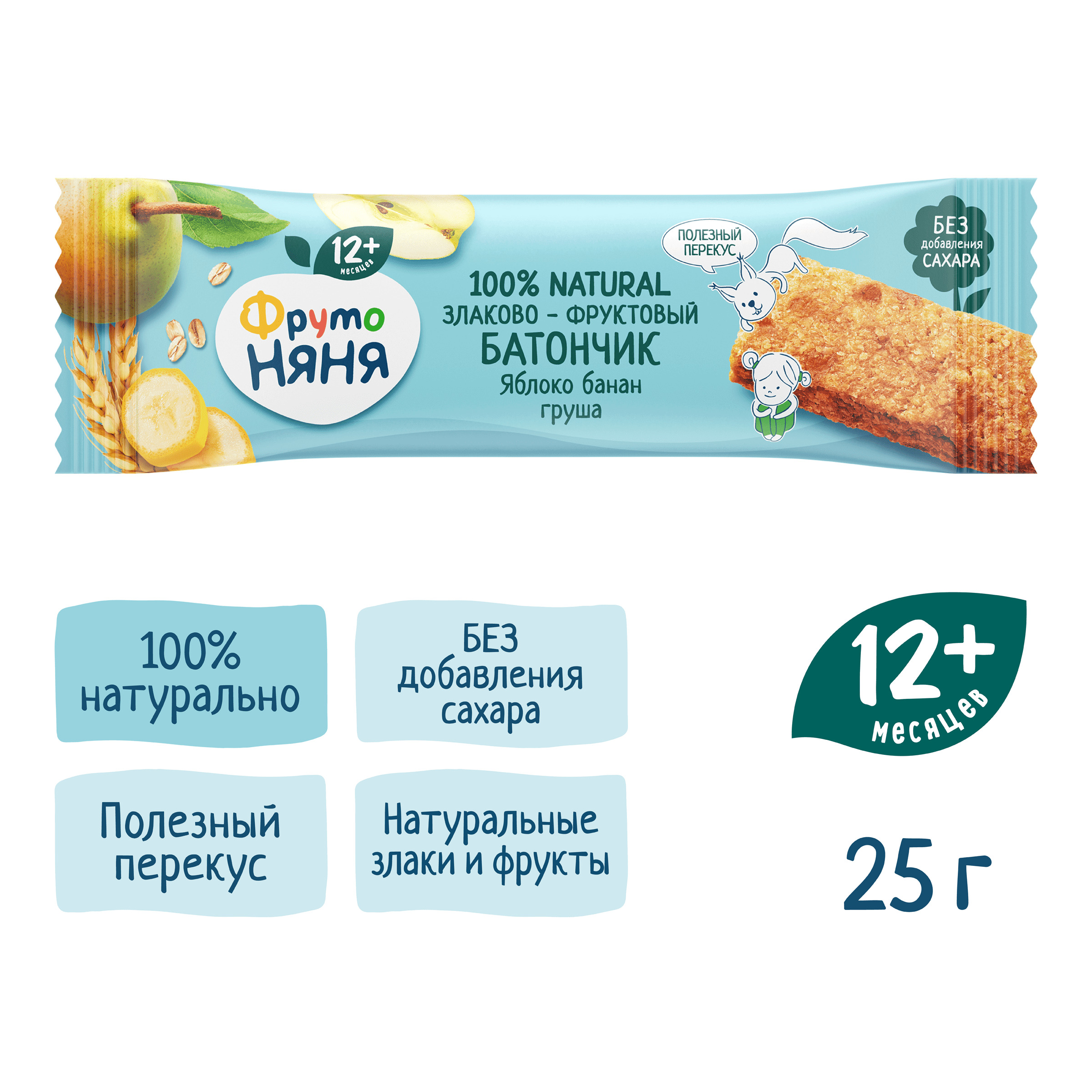 Батончик ФрутоНяня яблоко-банан-груша-злаки 25г с 12месяцев - фото 4