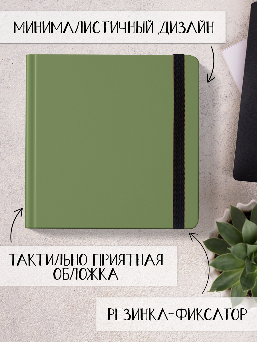 Скетчбук Проф-Пресс квадратный. 160 г/м2. Зелёный А5 48 лист. 1 шт. - фото 2