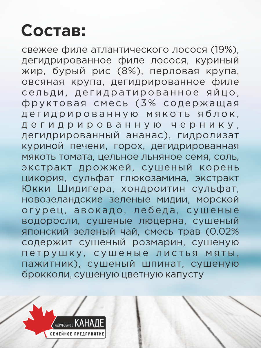 Корм для кошек сухой Pronature Holistic Atlantic для кожи и шерсти на лососе с рисом 340г - фото 5