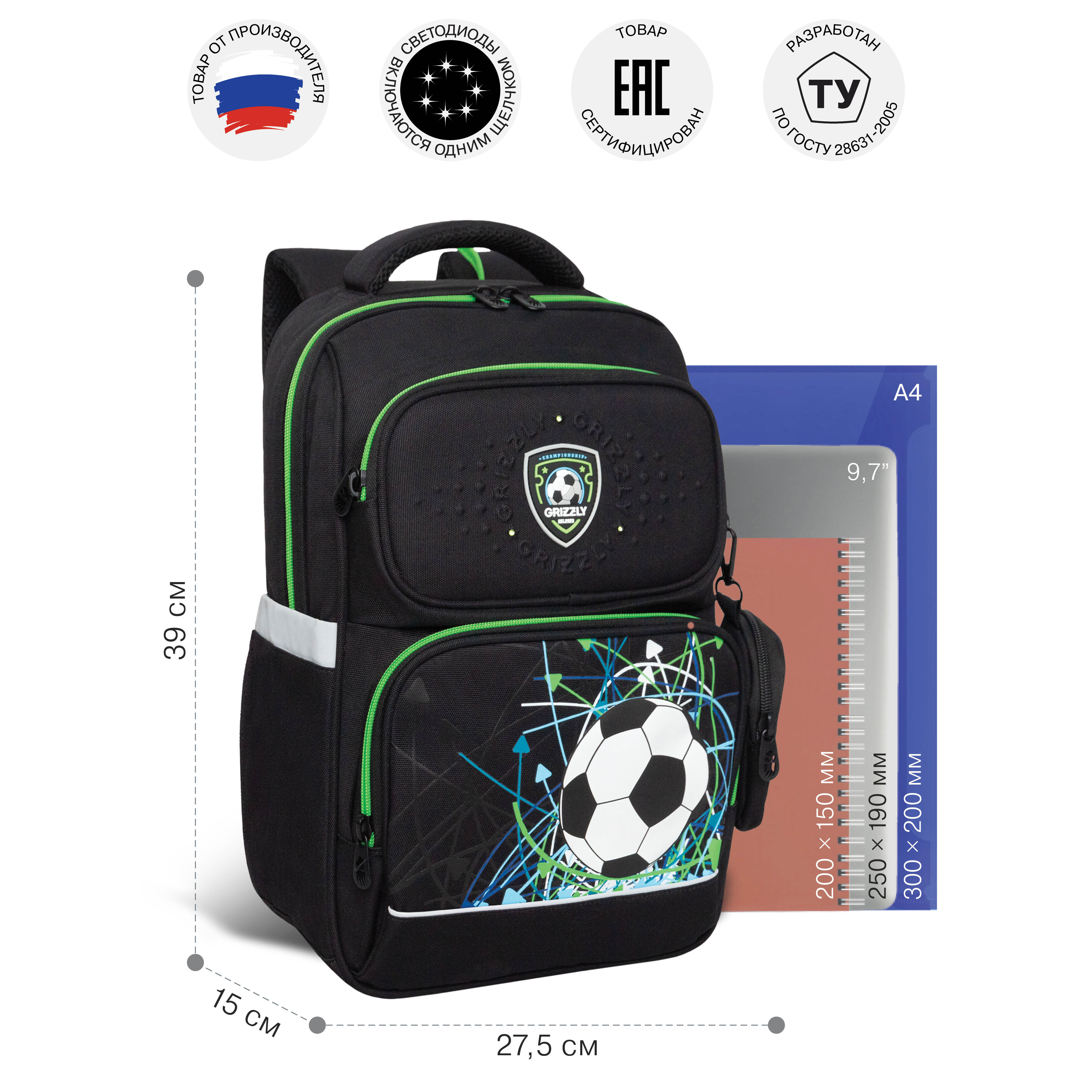 Рюкзак Grizzly Футбол - фото 7