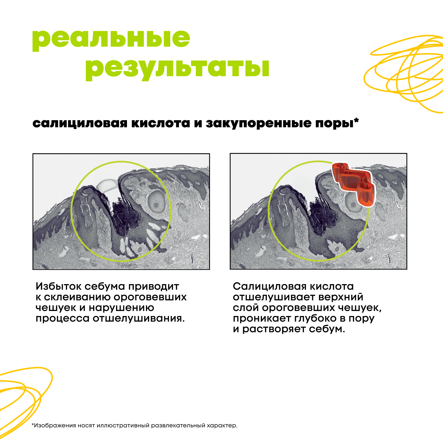 Лосьон DE_CODE - фото 8
