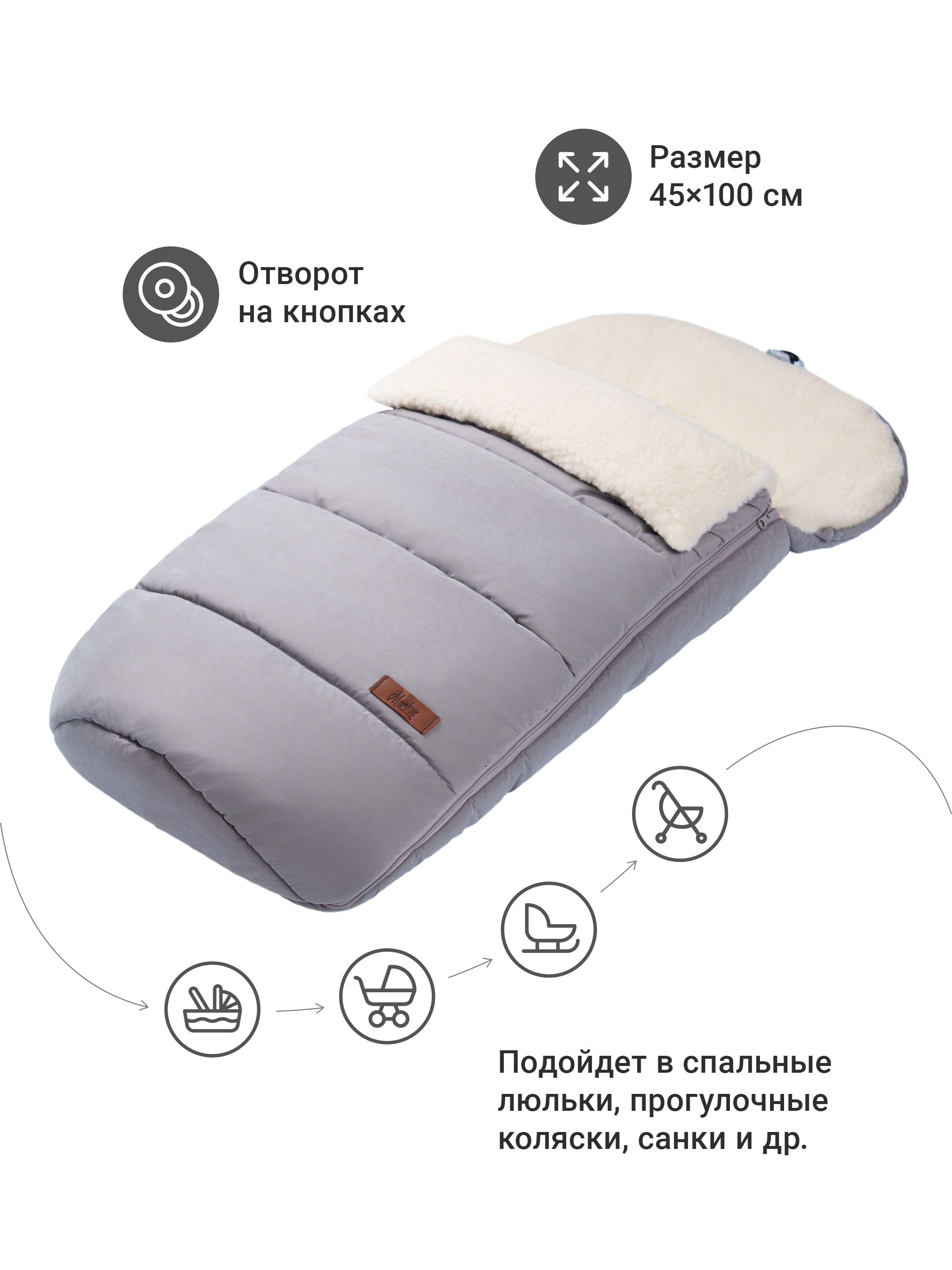 Зимний конверт на овчине Huge Basic - фото 4