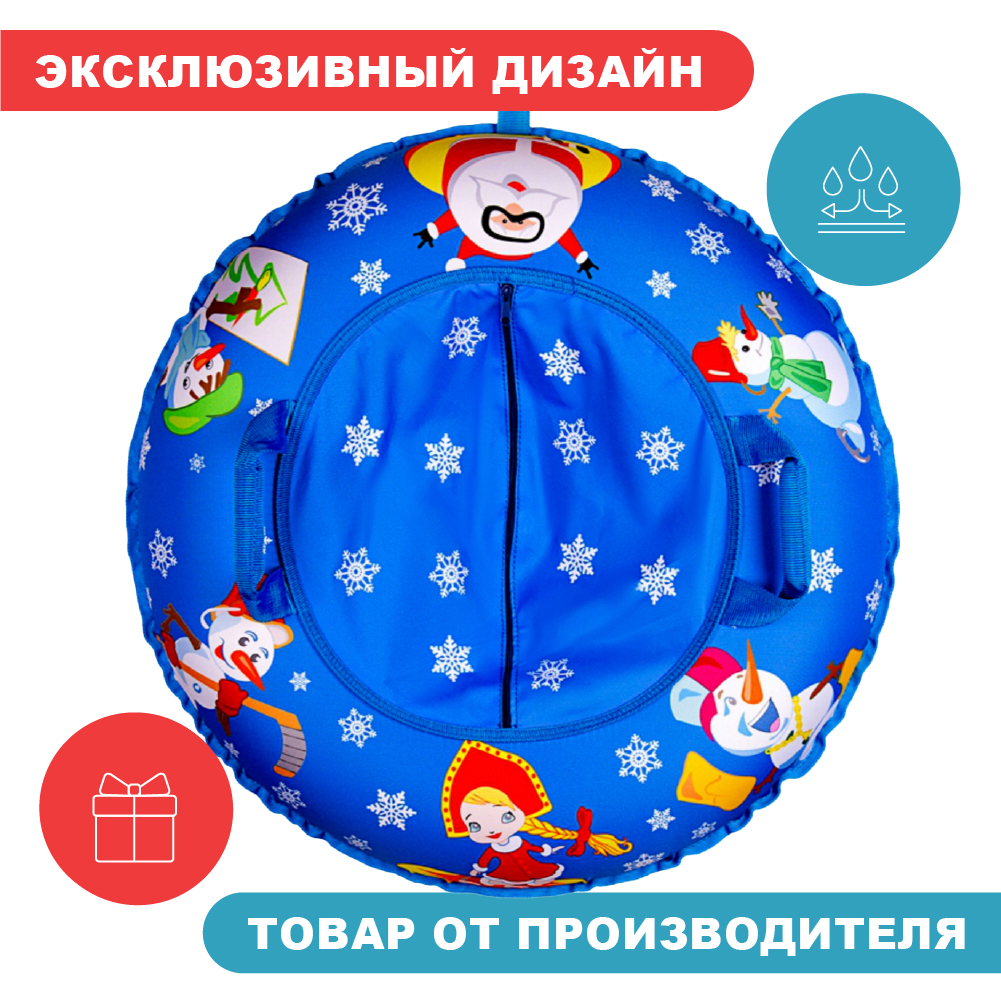 Тюбинг F78 85 см - фото 3