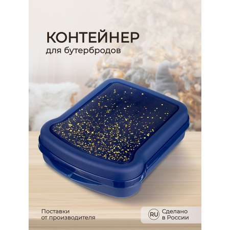 Контейнер Phibo для бутербродов с новогодним декором синий