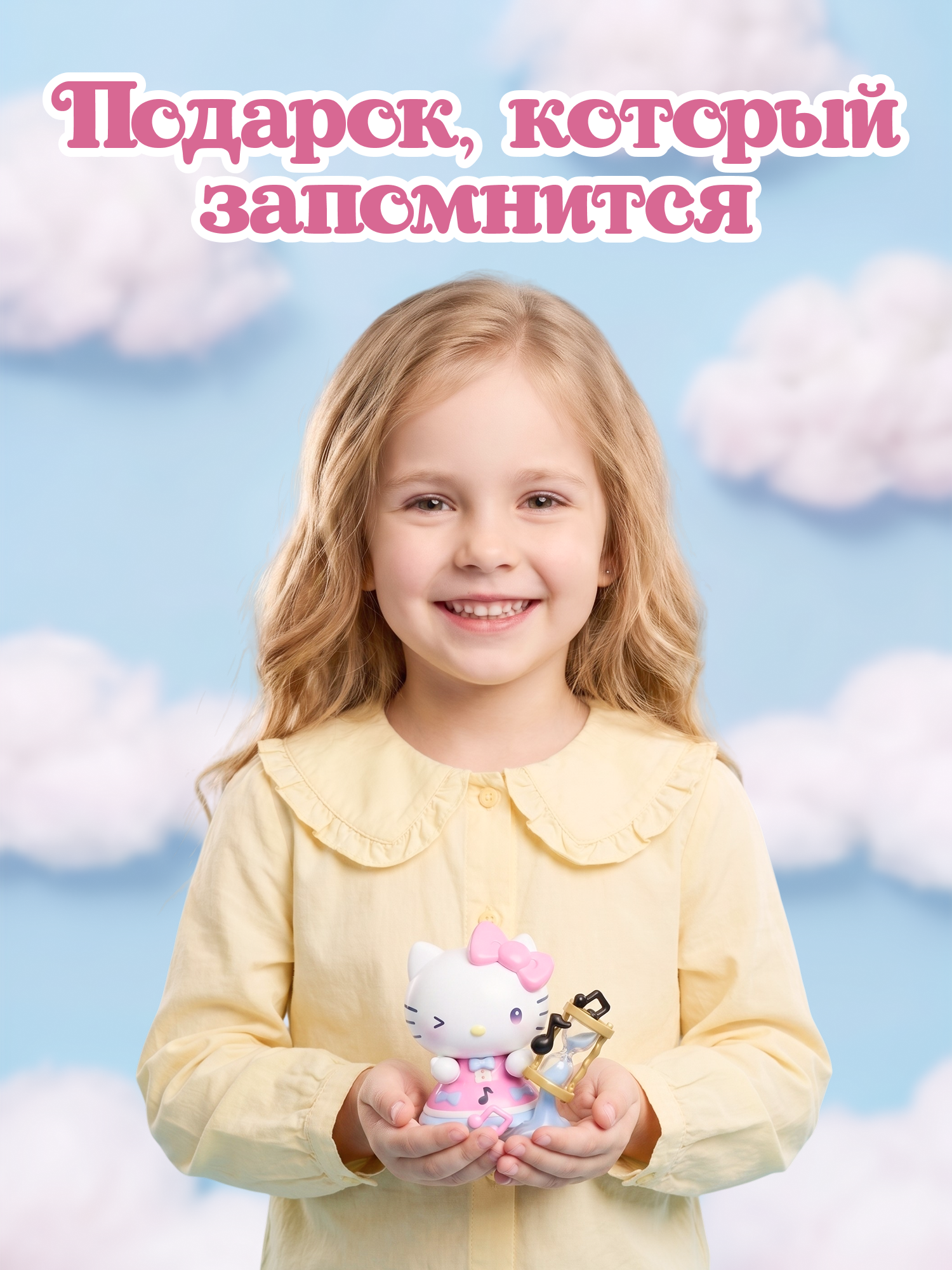 Фигурка Hello Kitty Мелодии времени - фото 6